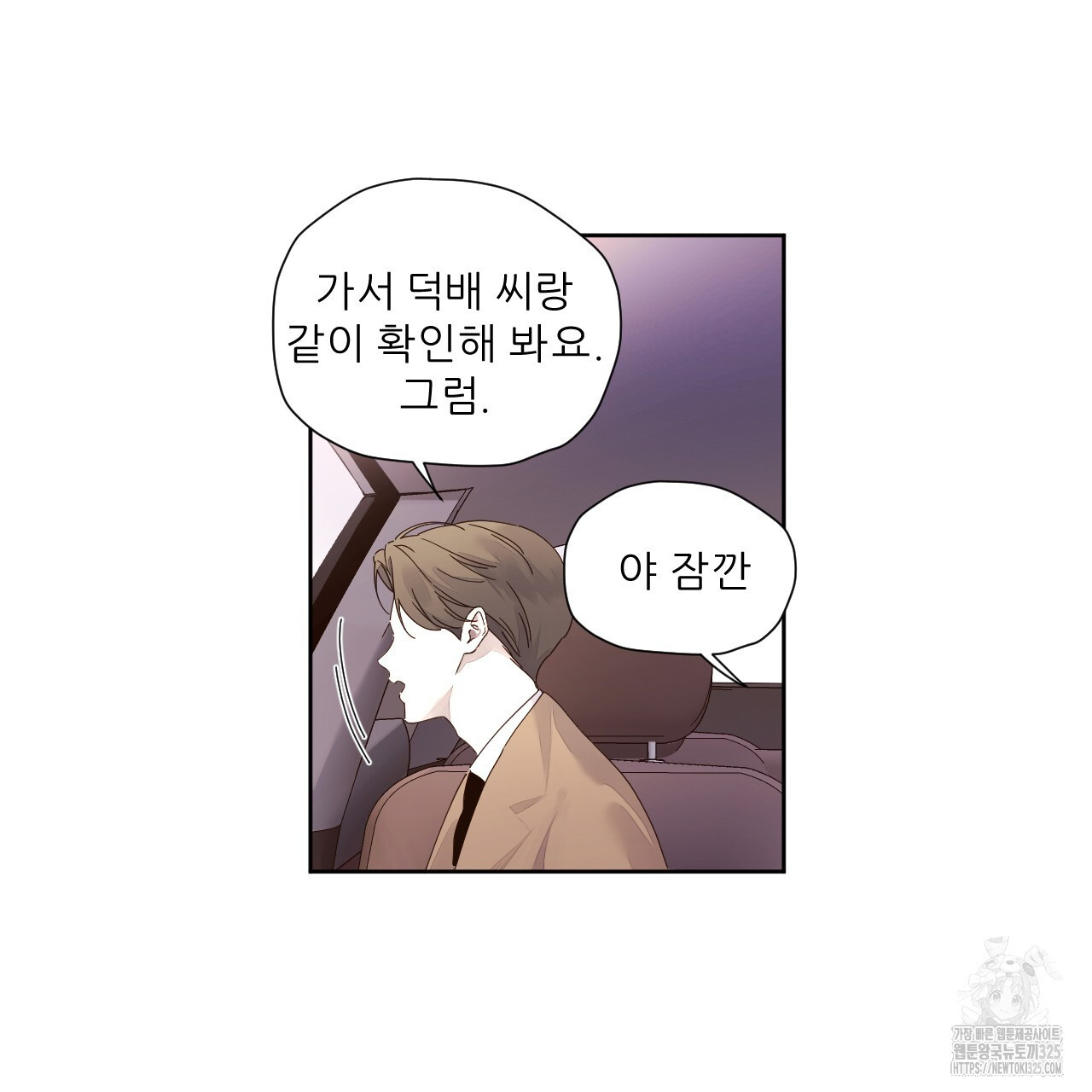 4주 애인 113화 28