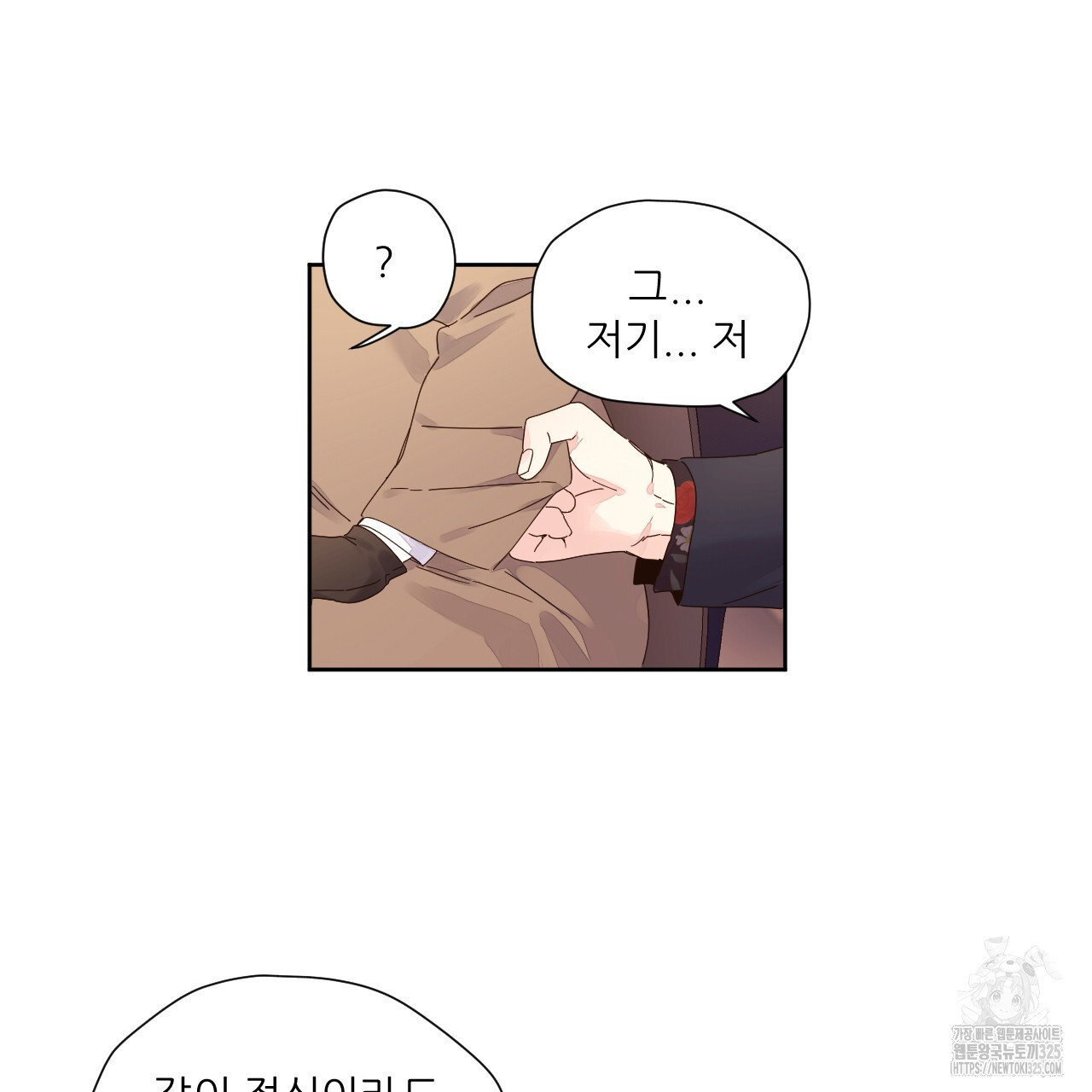 4주 애인 113화 29