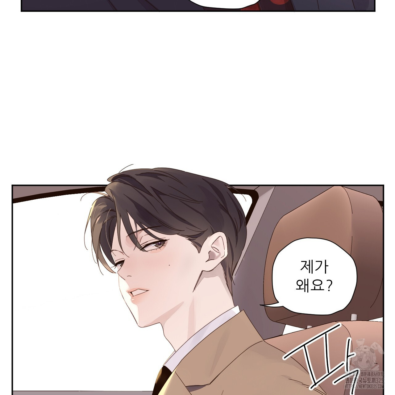 4주 애인 113화 31