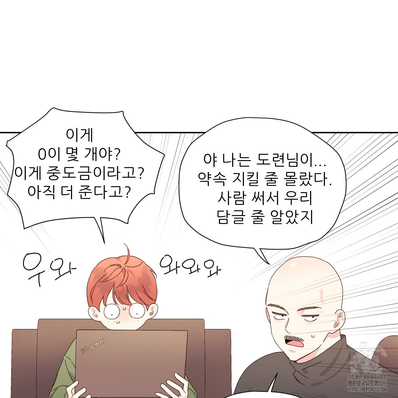 4주 애인 113화 35