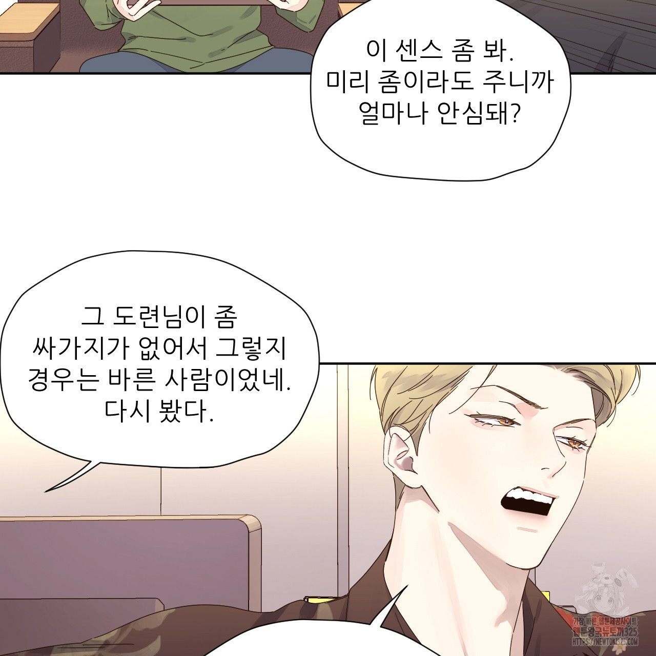 4주 애인 113화 36