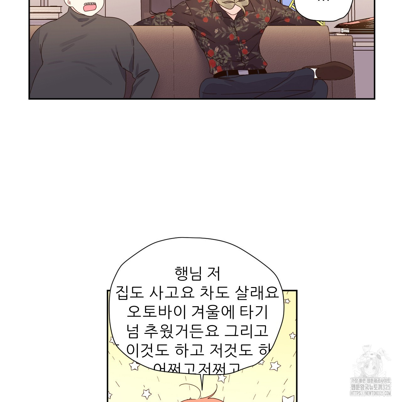 4주 애인 113화 38
