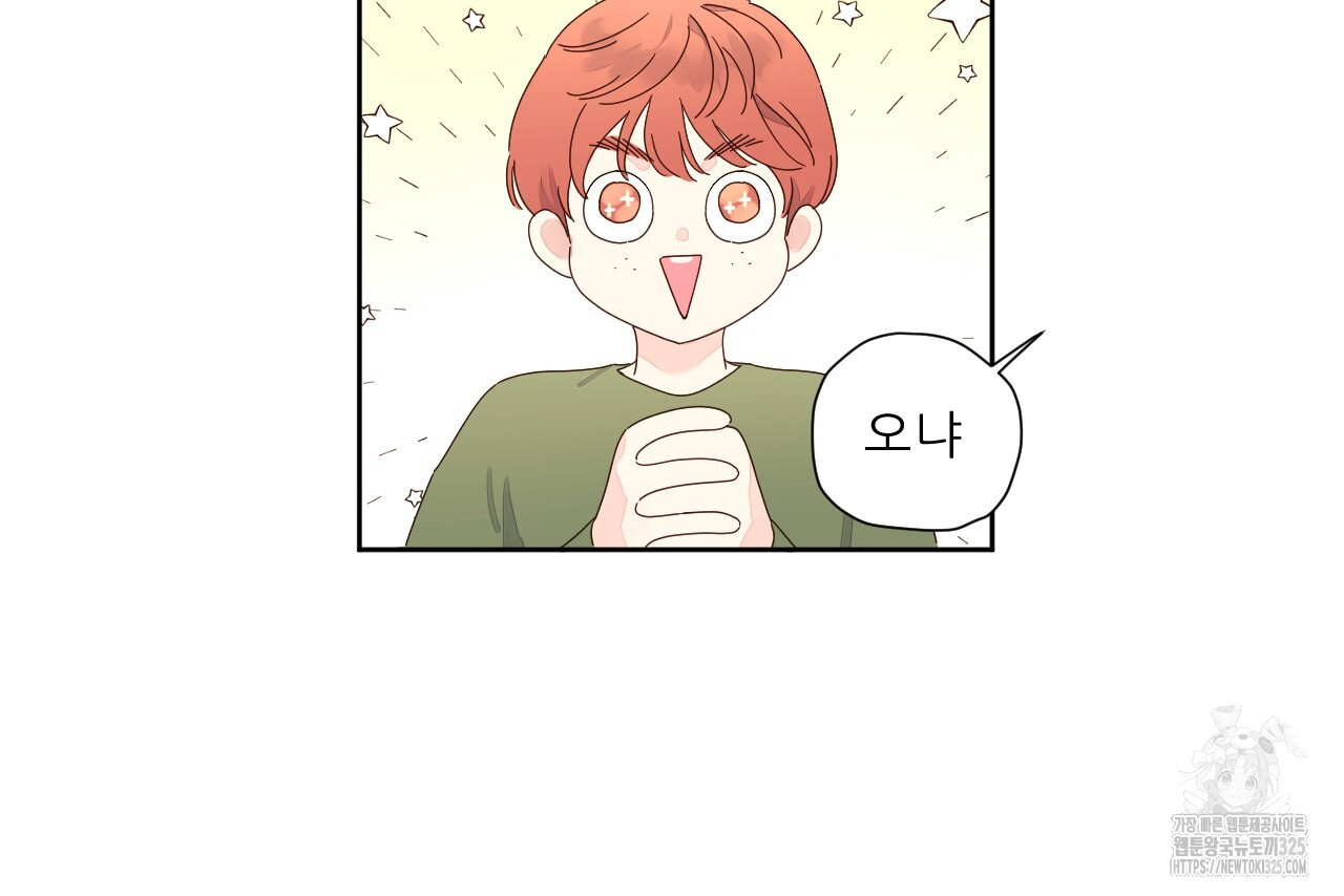 4주 애인 113화 39