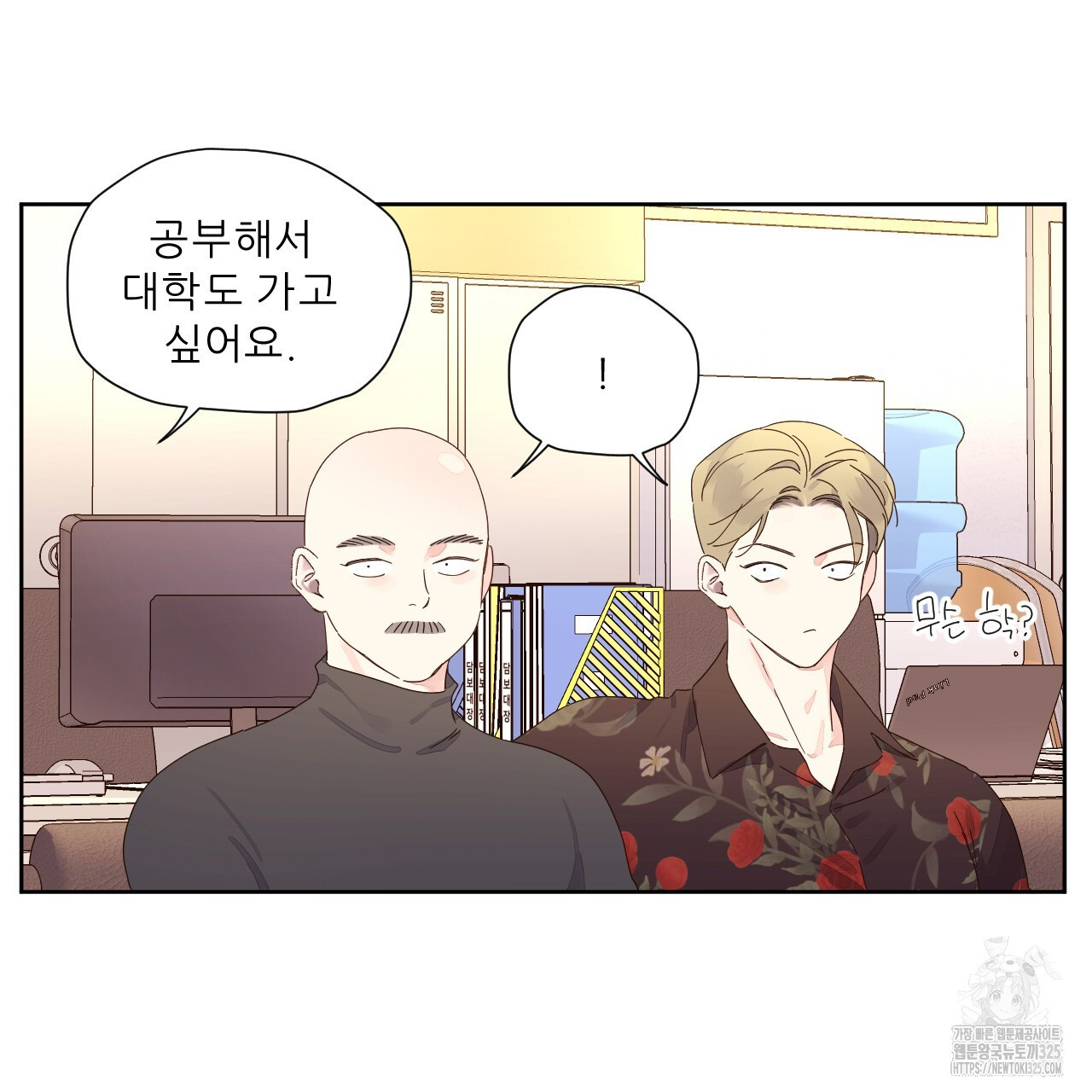 4주 애인 113화 41