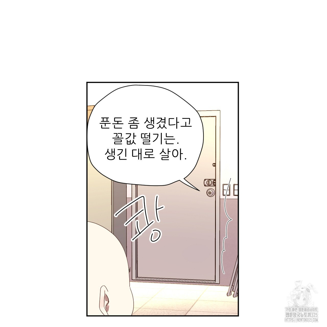 4주 애인 113화 43