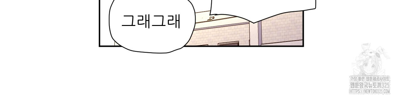 4주 애인 113화 46