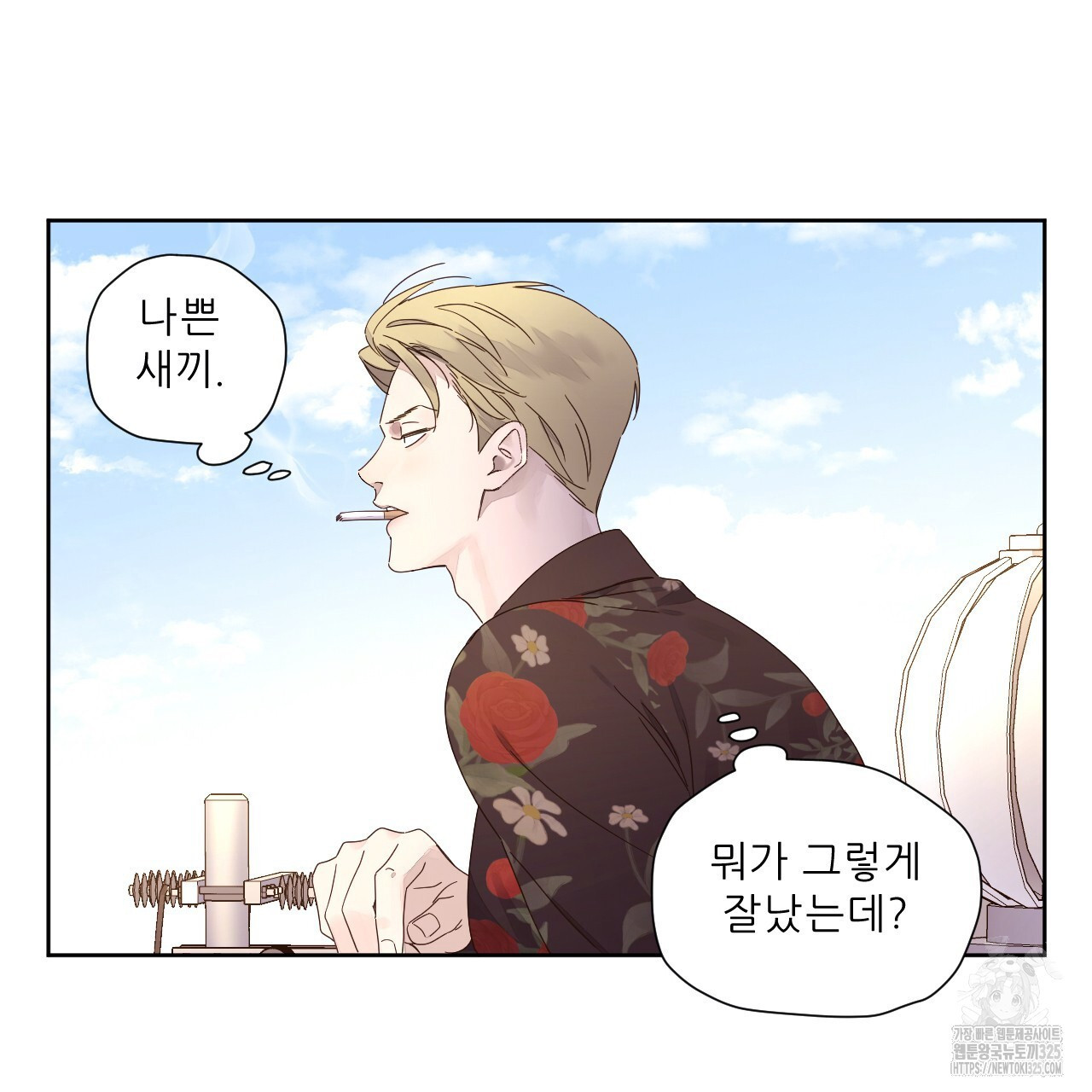 4주 애인 113화 48