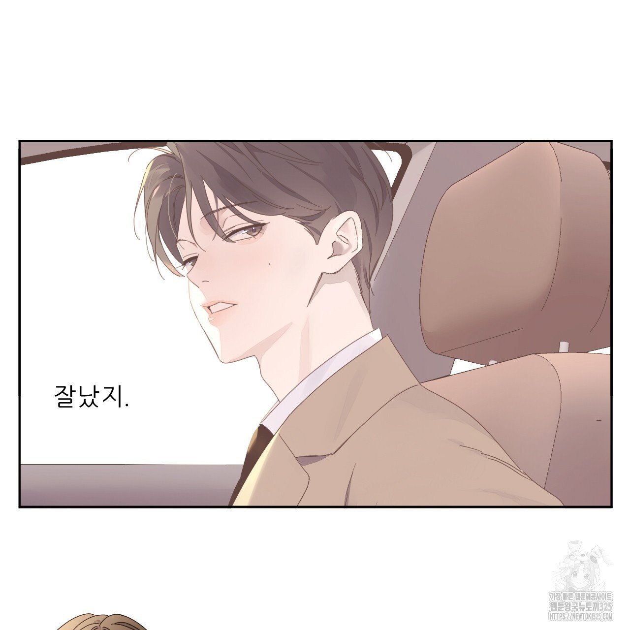 4주 애인 113화 49
