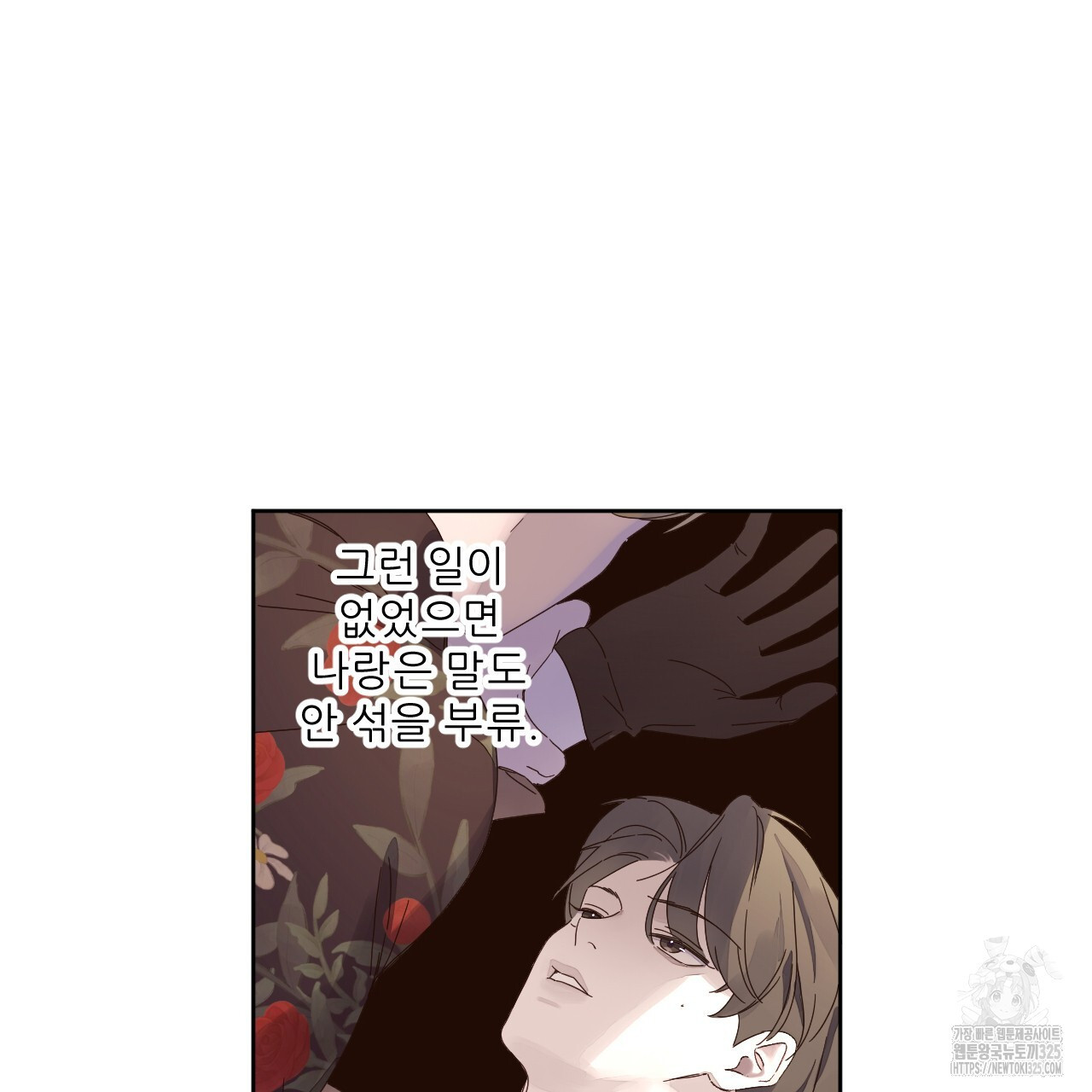 4주 애인 113화 53