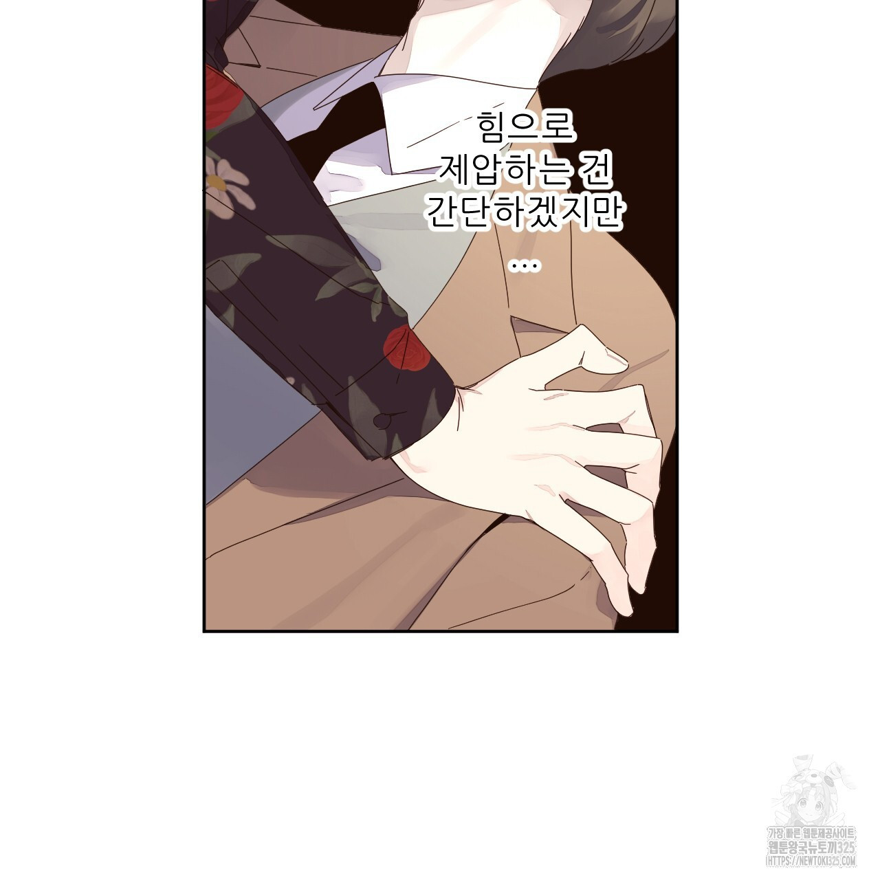 4주 애인 113화 54