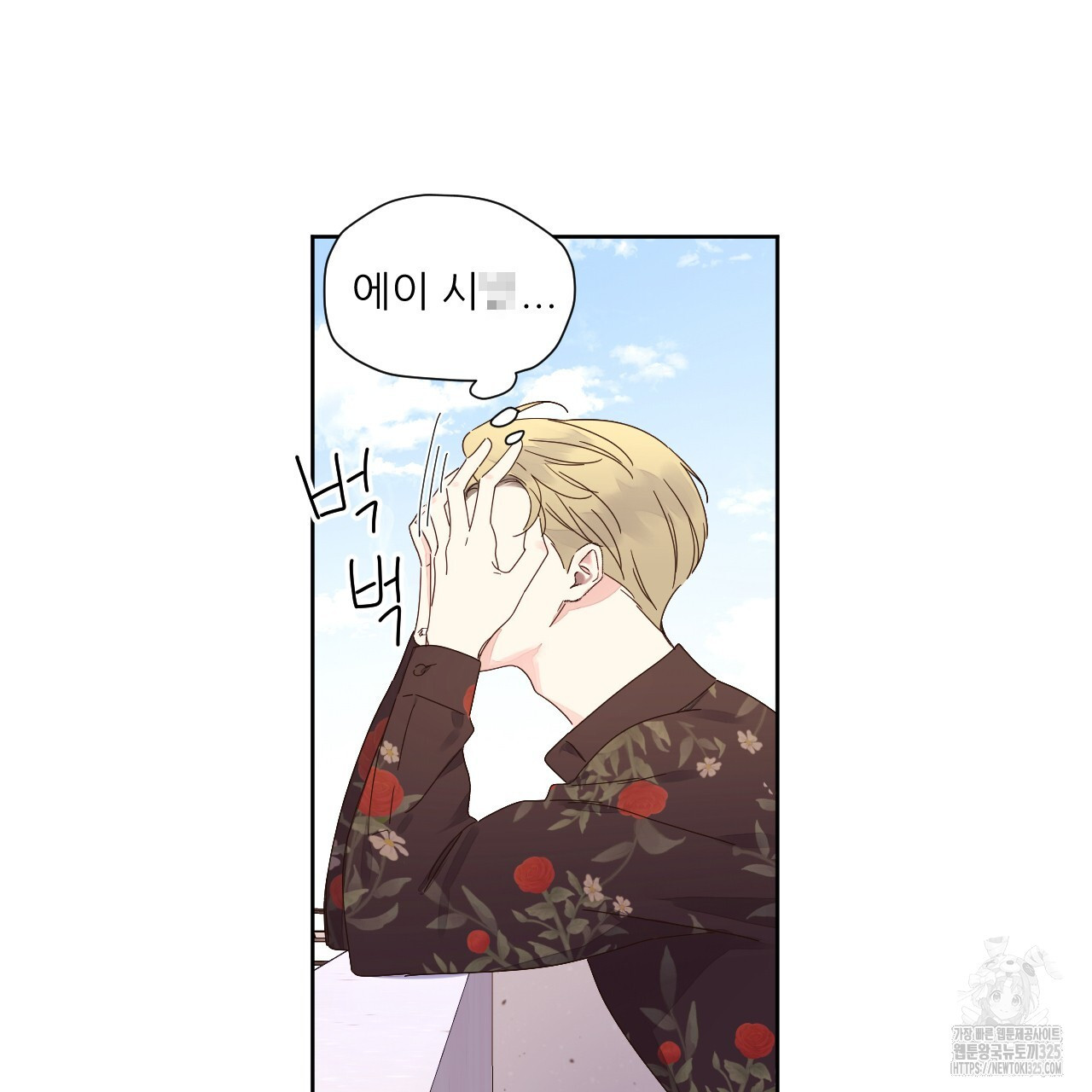 4주 애인 113화 57