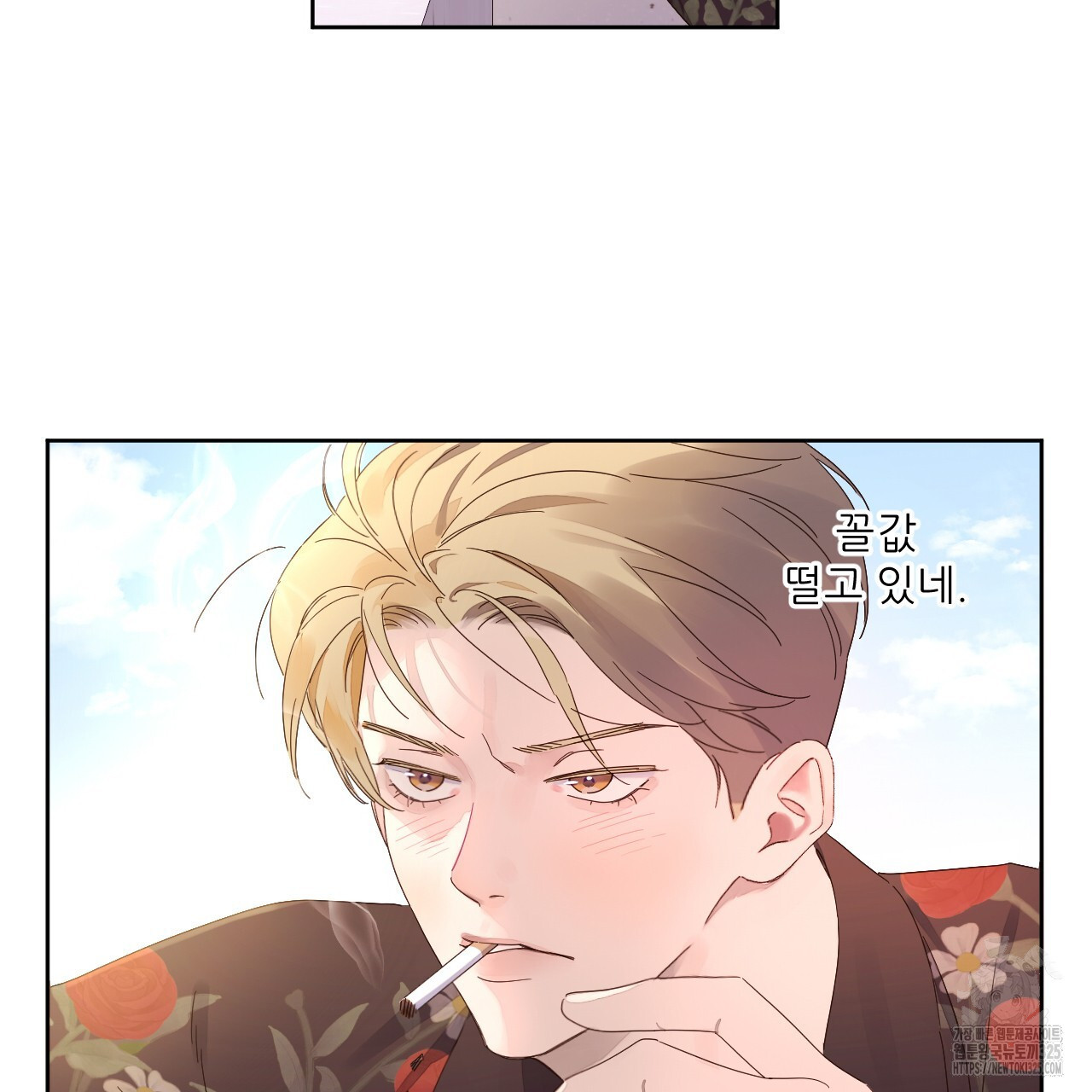 4주 애인 113화 58