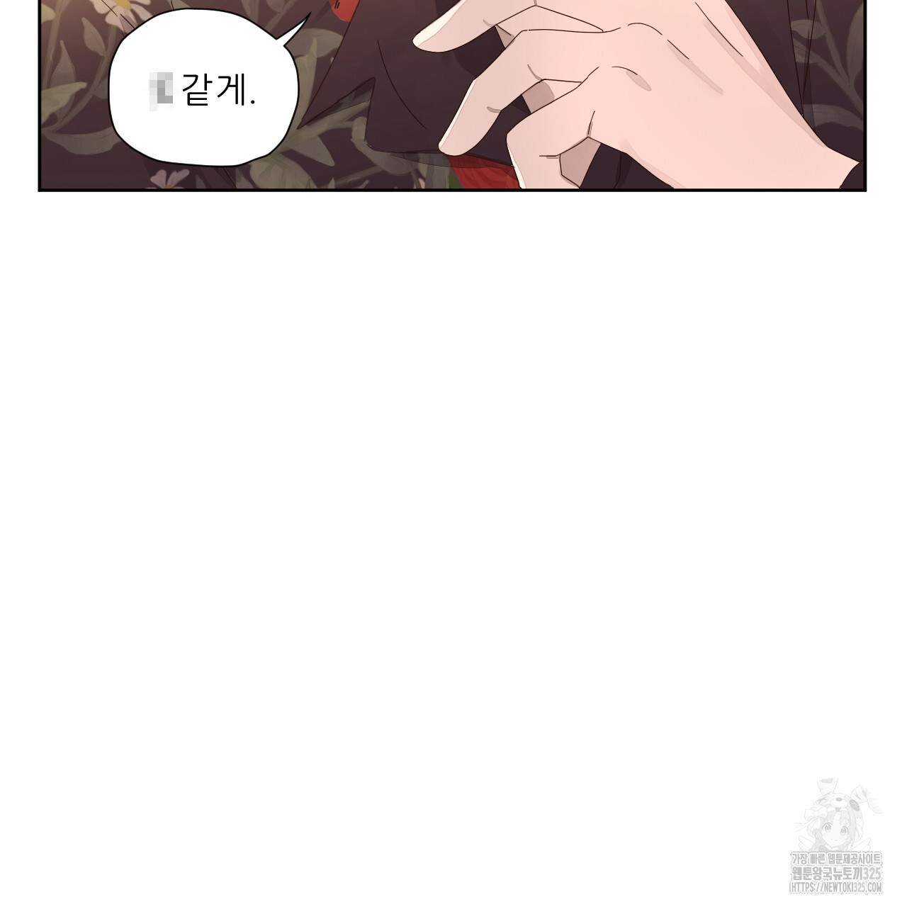 4주 애인 113화 59