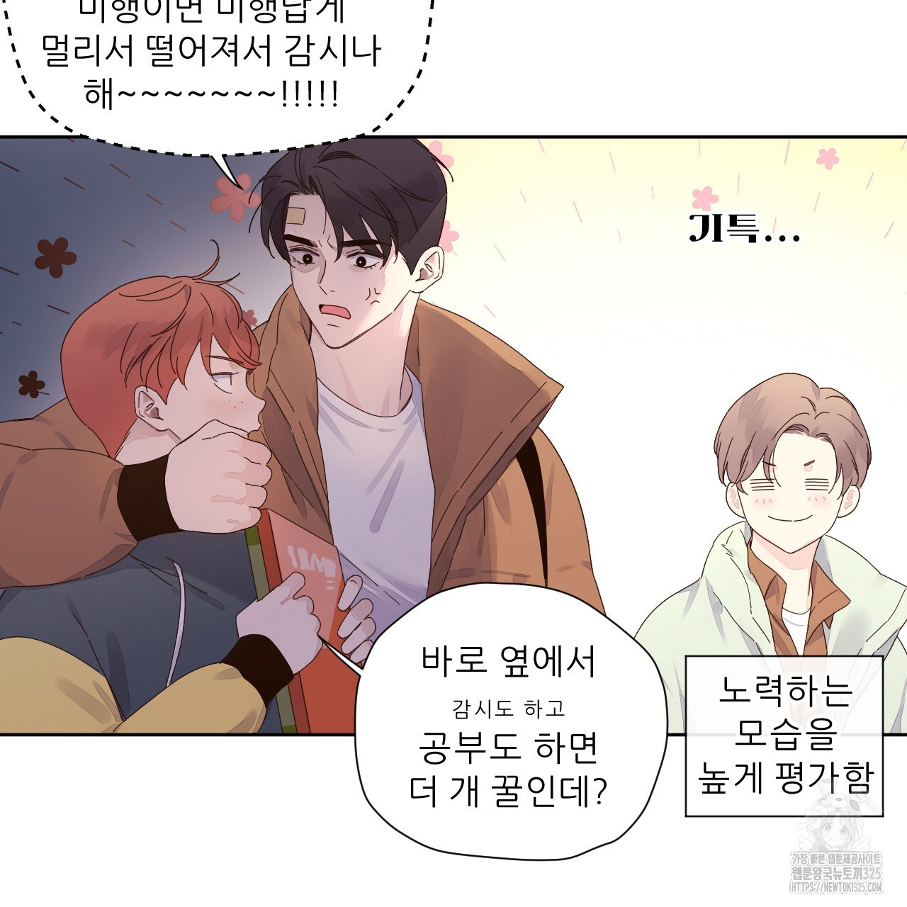 4주 애인 113화 62