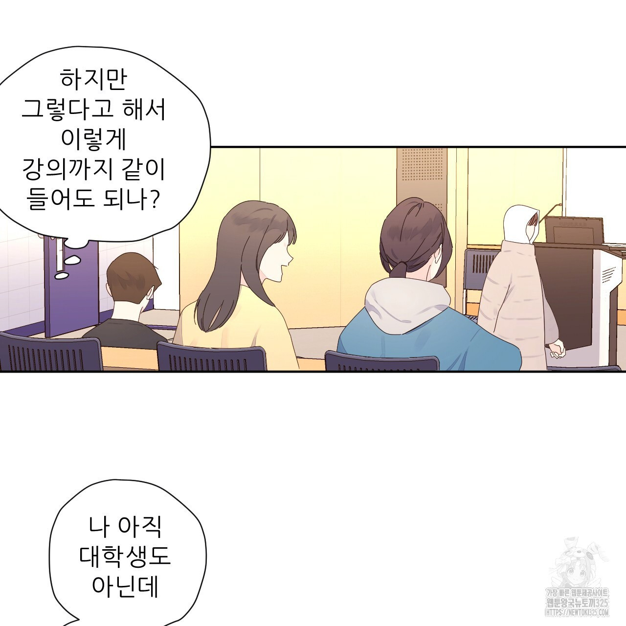 4주 애인 113화 63