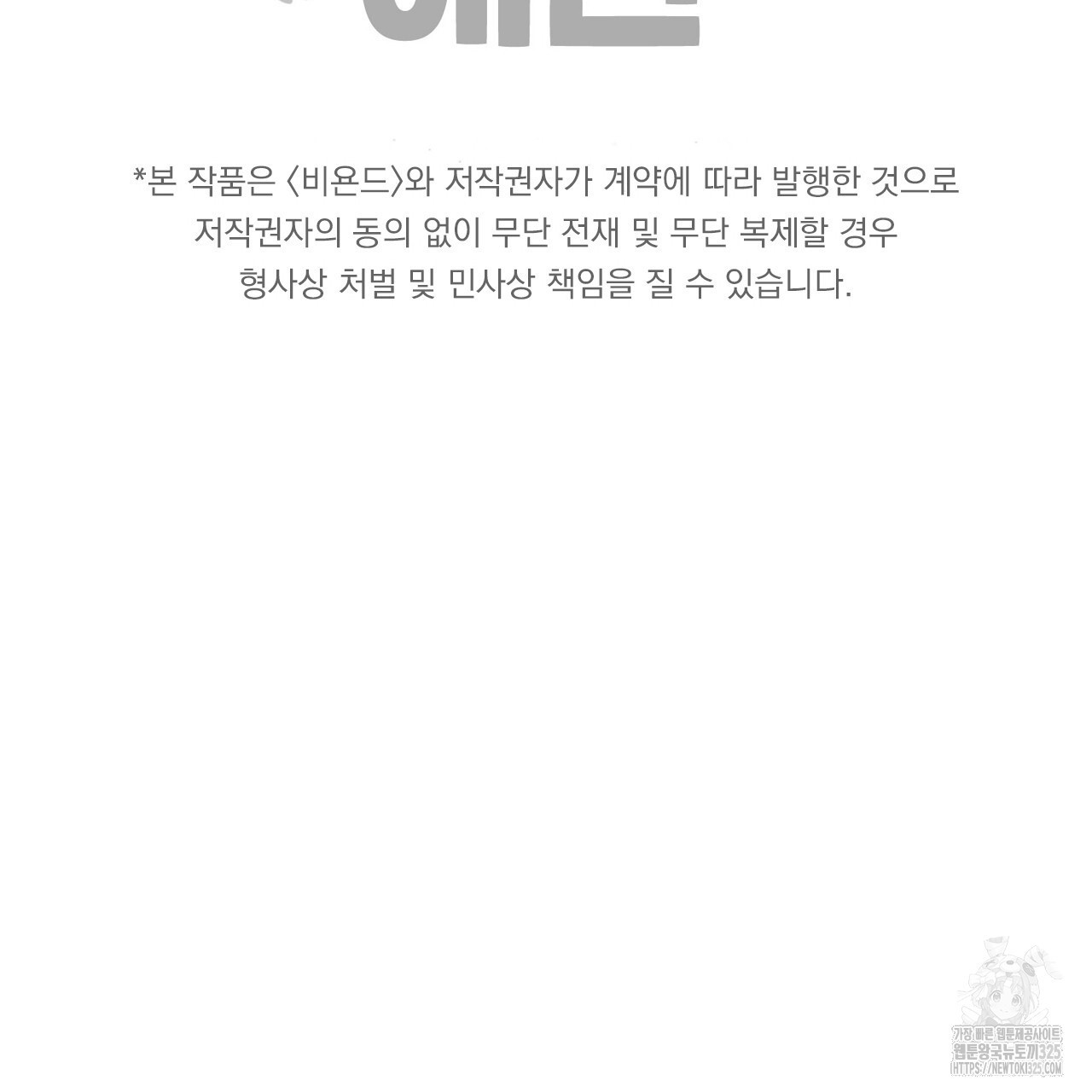 4주 애인 113화 75