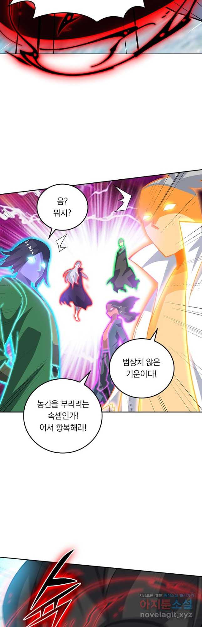 독보소요 333화 4