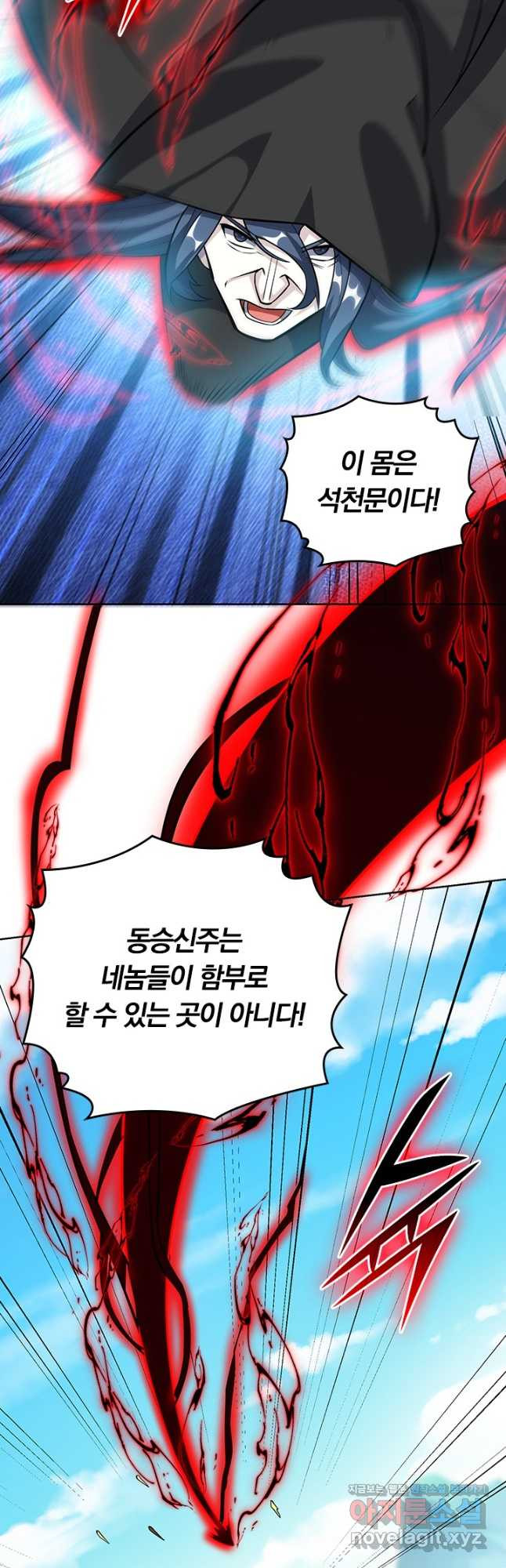 독보소요 333화 5