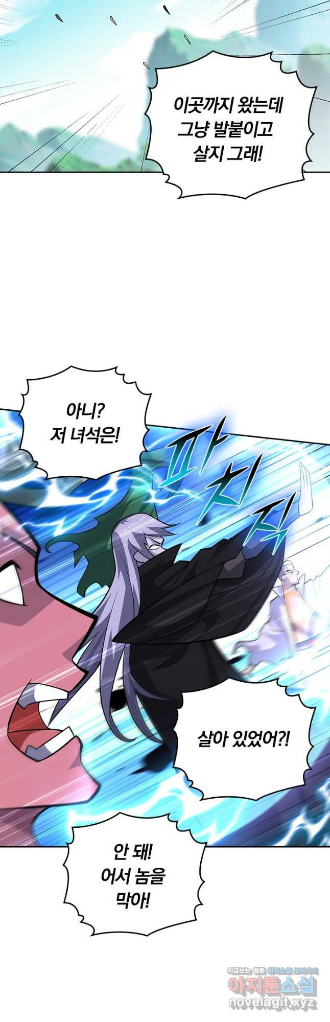독보소요 333화 6