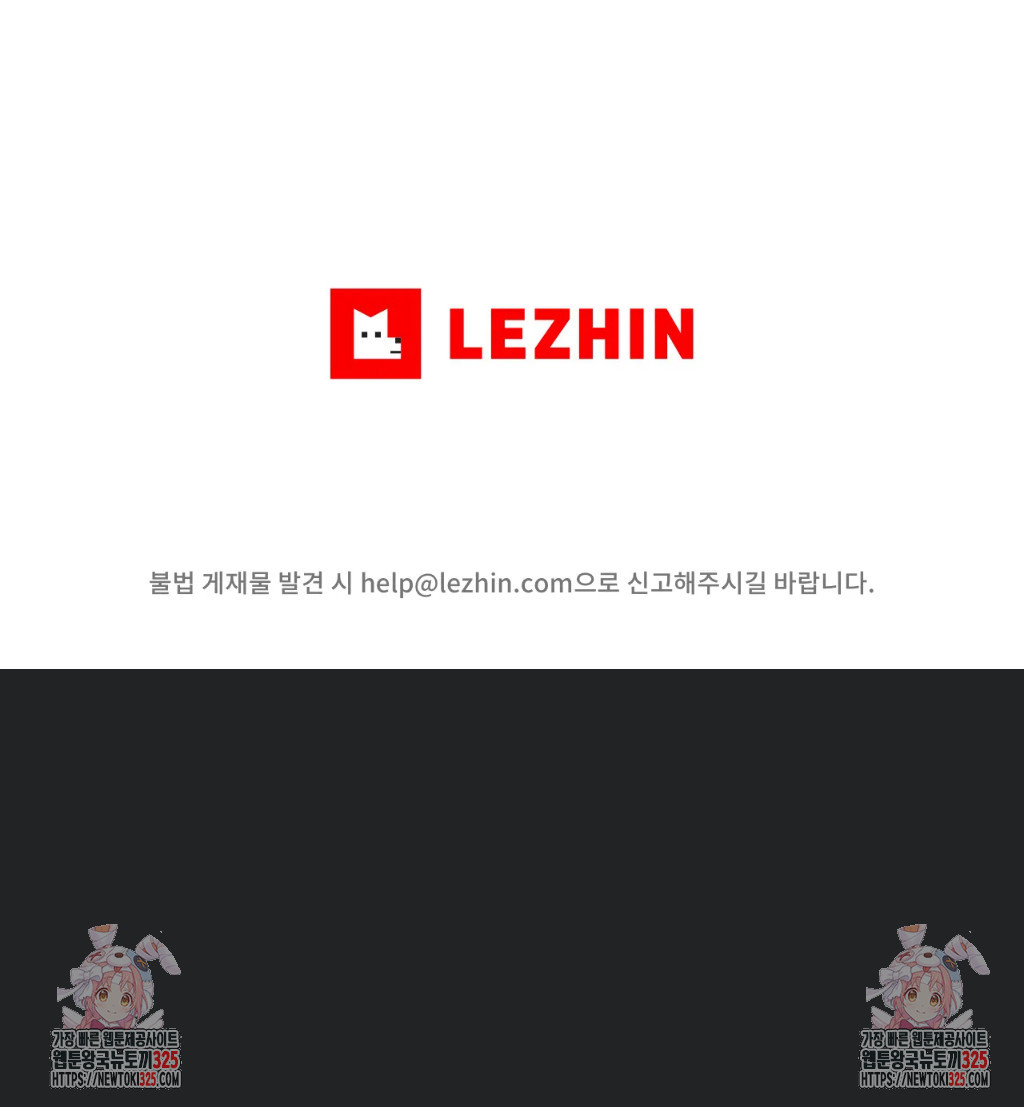내가 귀여운 탓인가 23화 5