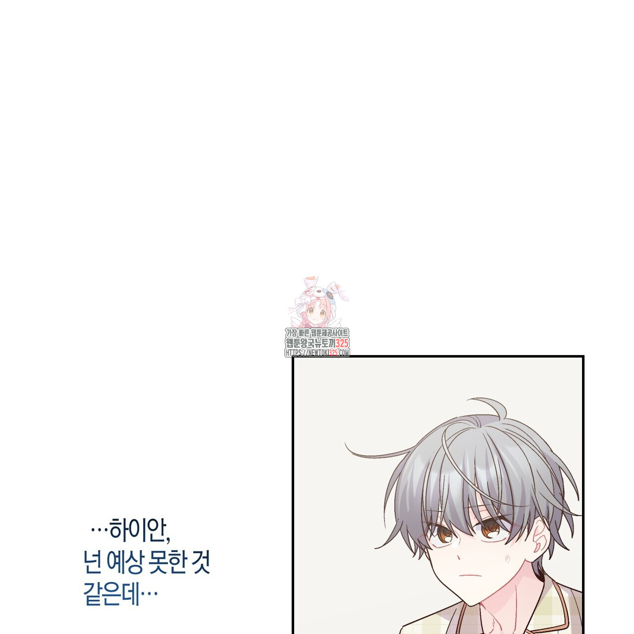 메리 마블링 69화 1
