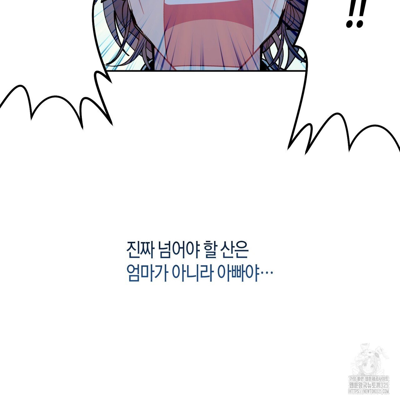 메리 마블링 69화 5