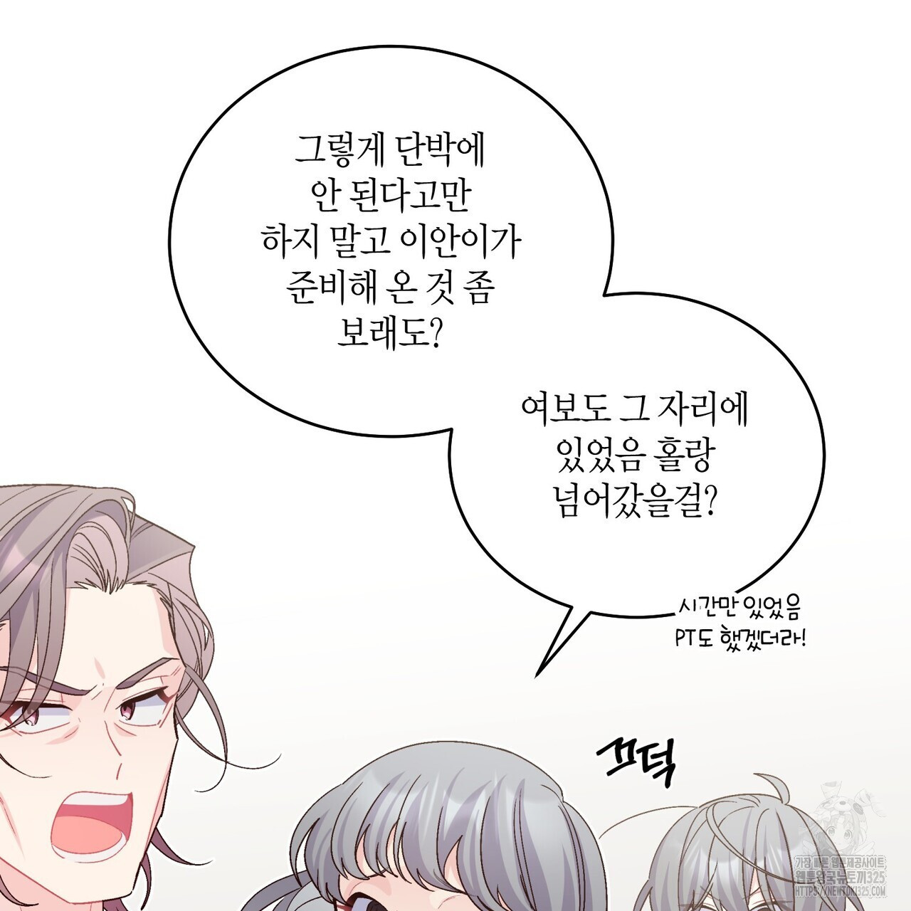 메리 마블링 69화 6