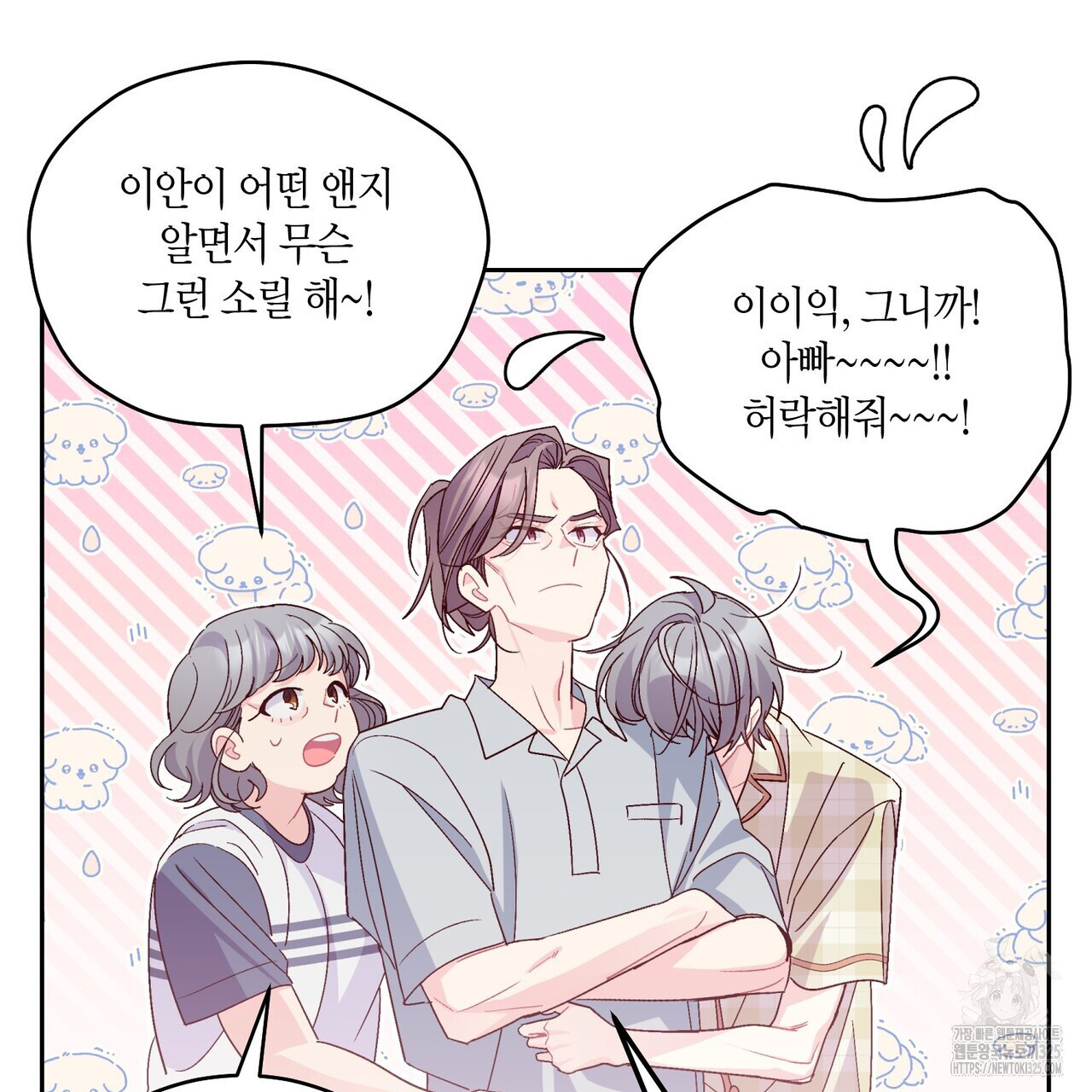 메리 마블링 69화 9
