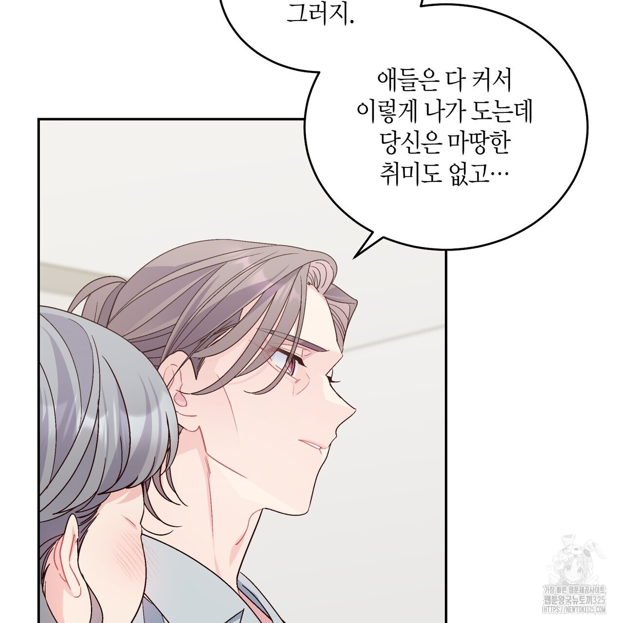 메리 마블링 69화 11