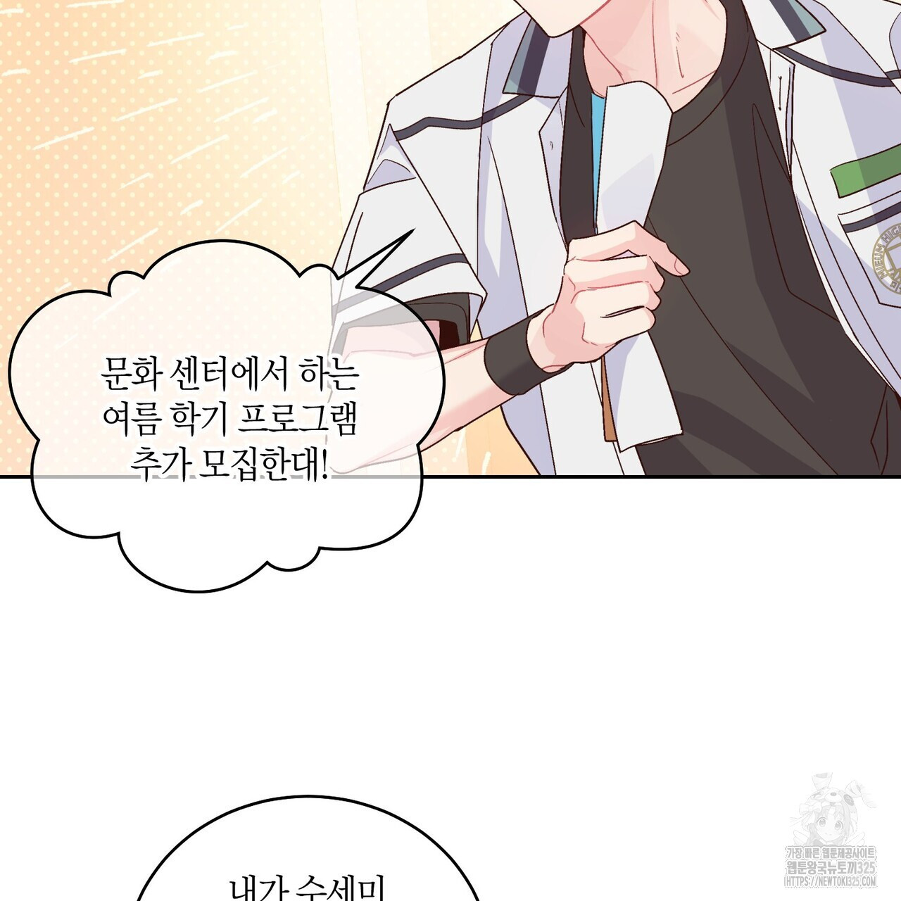 메리 마블링 69화 15