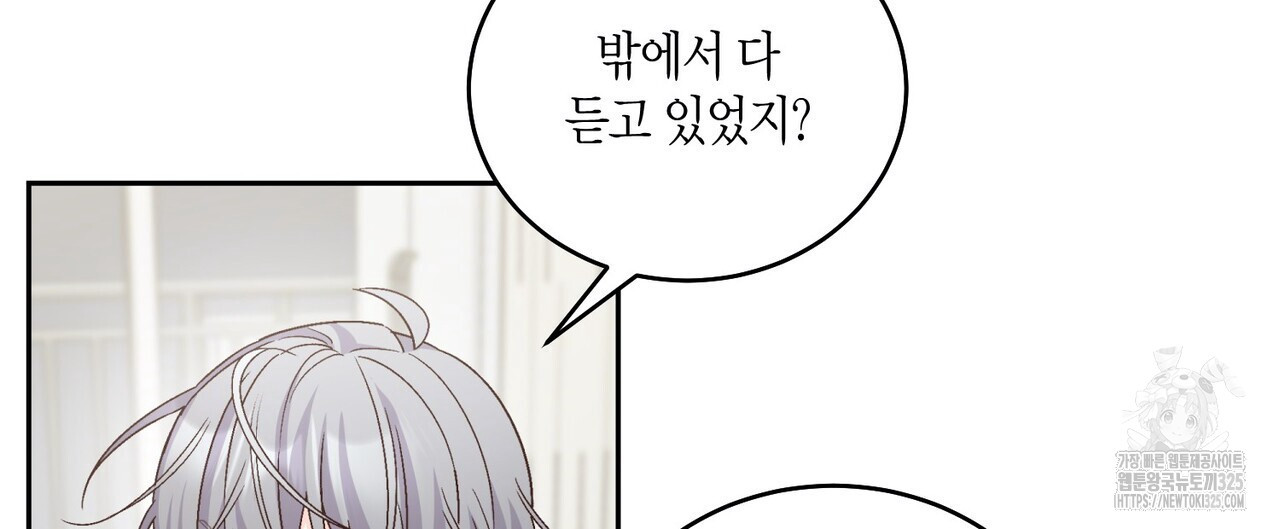메리 마블링 69화 20