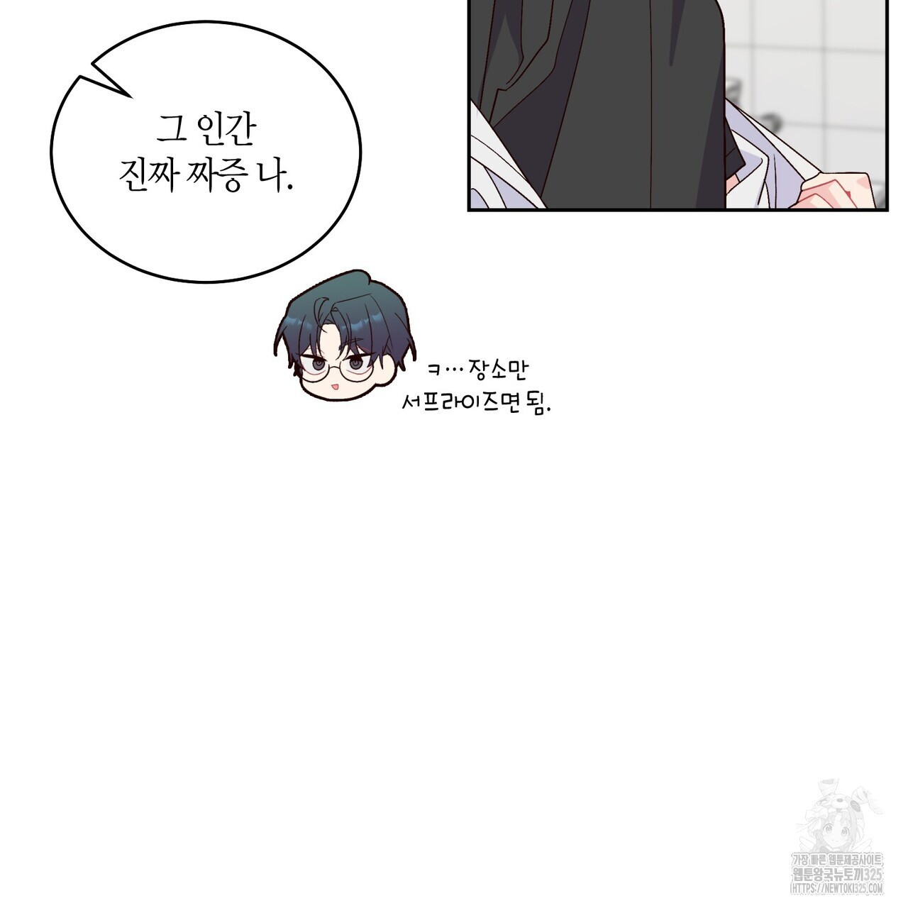메리 마블링 69화 22