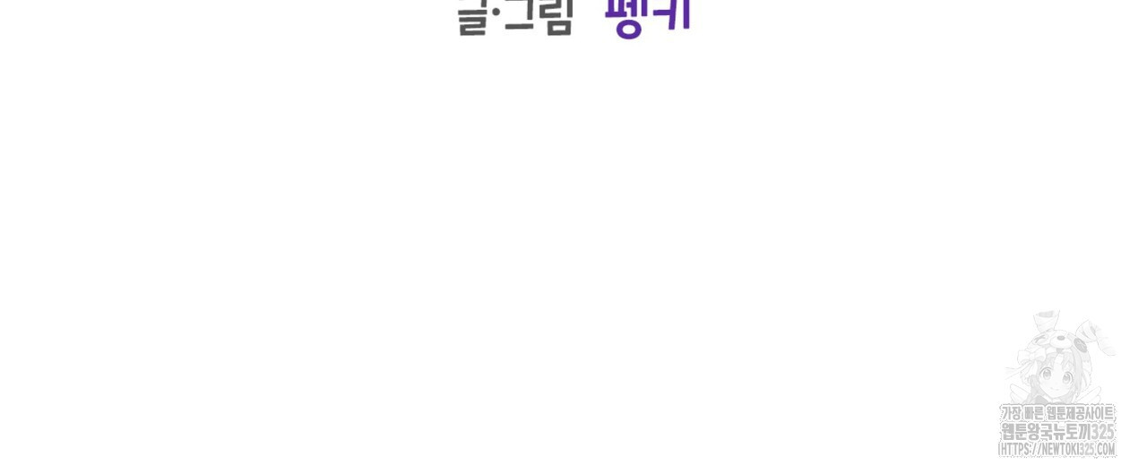 메리 마블링 69화 24