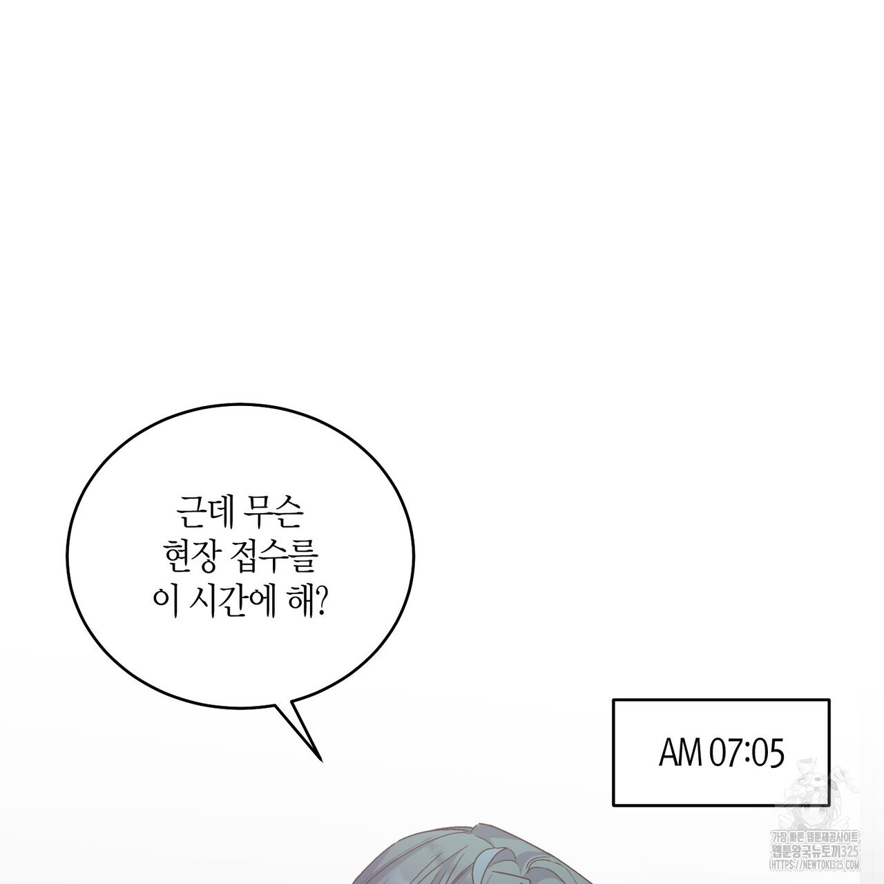메리 마블링 69화 25
