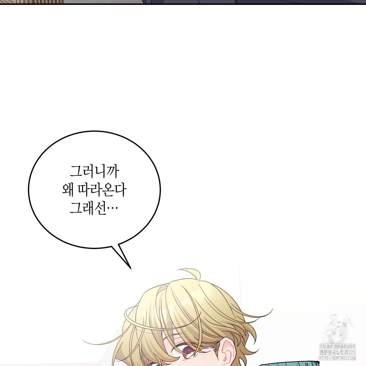 메리 마블링 69화 27