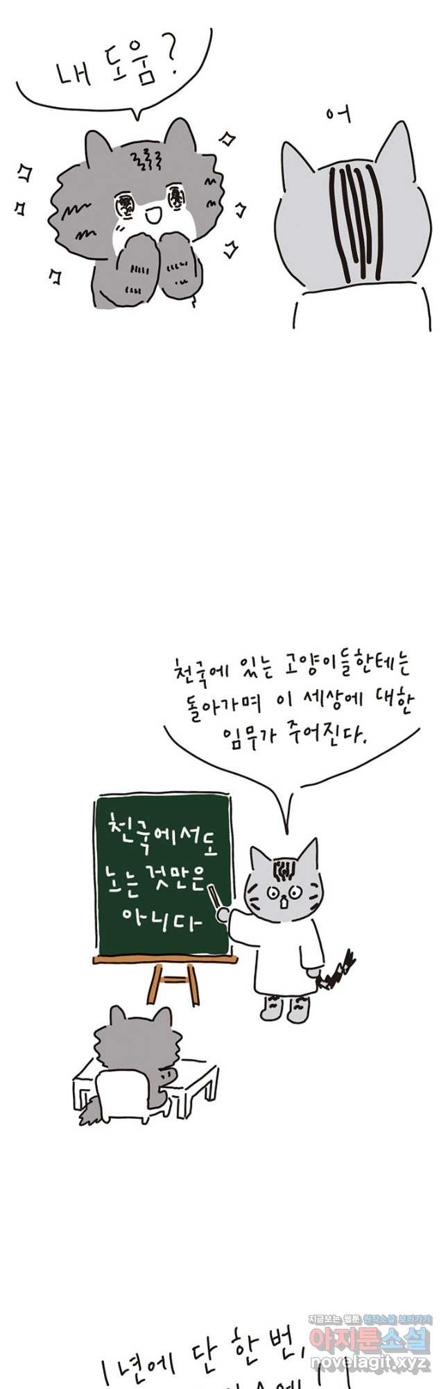 은동은동+옹동스 은동은동 은동구리 100화. 크리스마스 선물 4