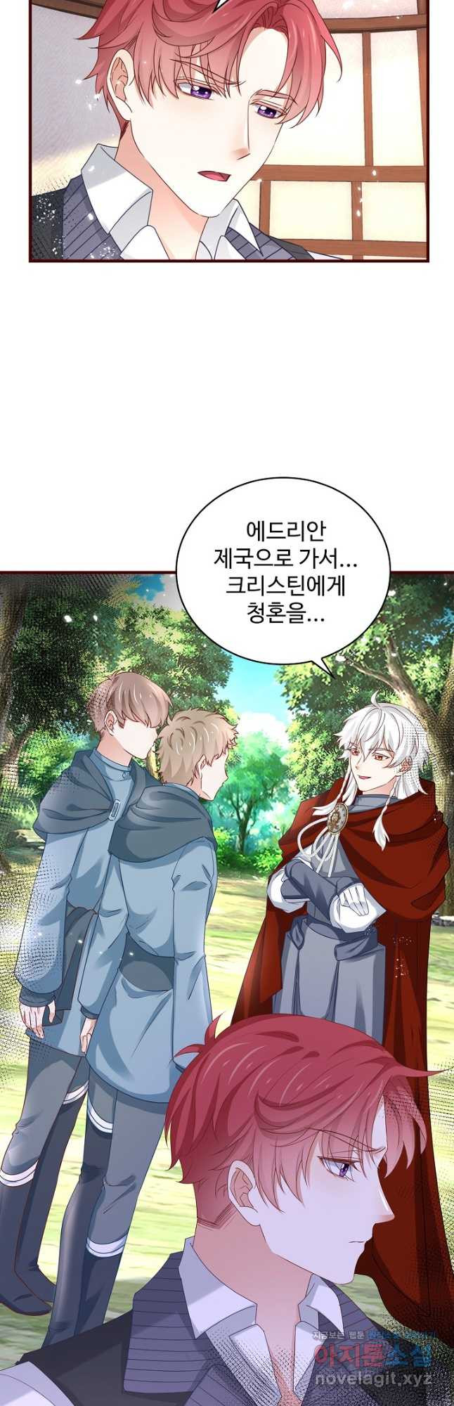 사랑받는 왕녀가 되고 싶어 138화 4