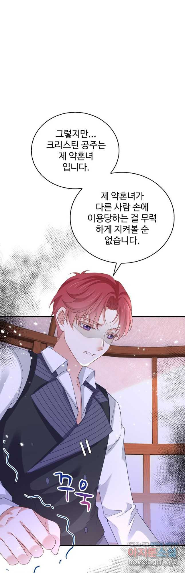 사랑받는 왕녀가 되고 싶어 138화 7