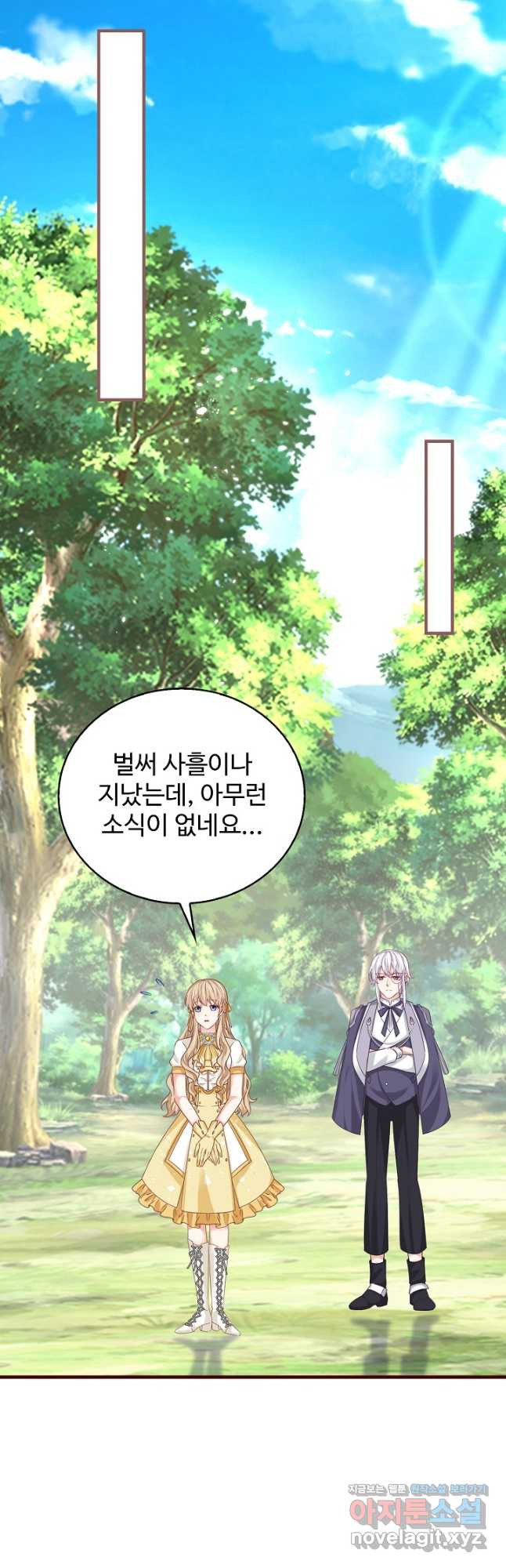 사랑받는 왕녀가 되고 싶어 138화 18