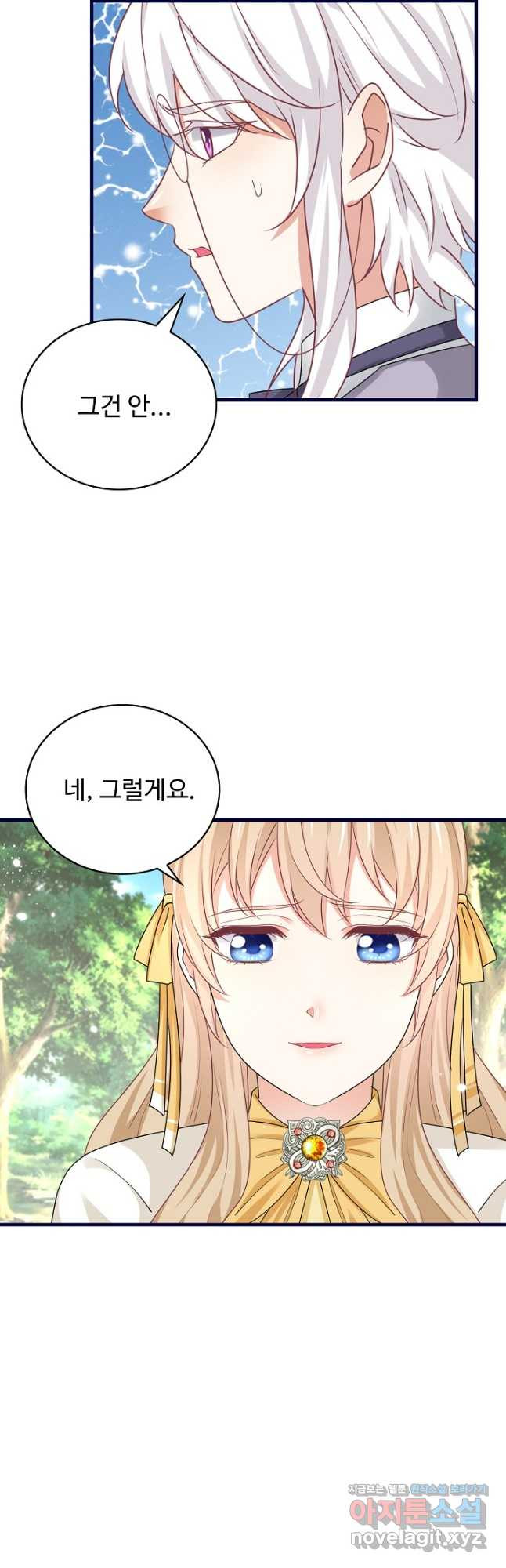 사랑받는 왕녀가 되고 싶어 138화 29