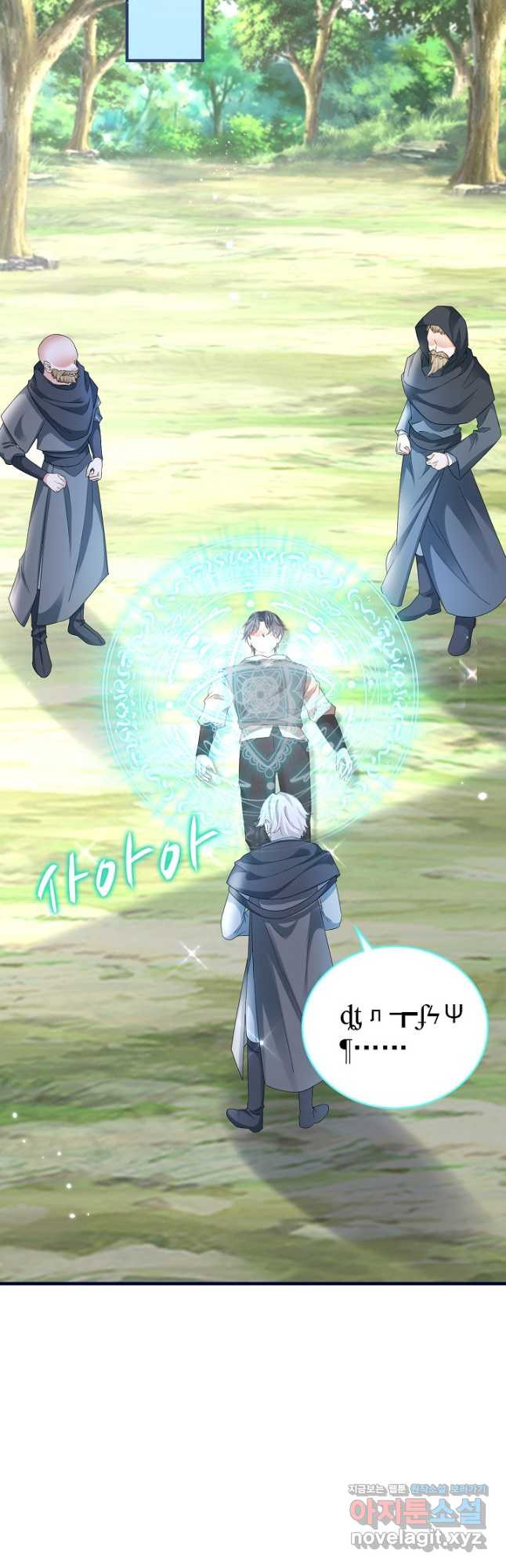사랑받는 왕녀가 되고 싶어 138화 31