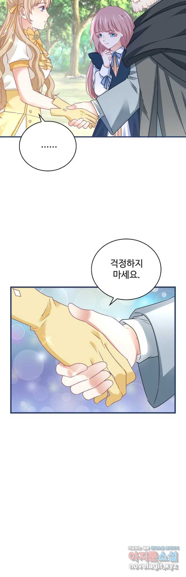 사랑받는 왕녀가 되고 싶어 138화 36