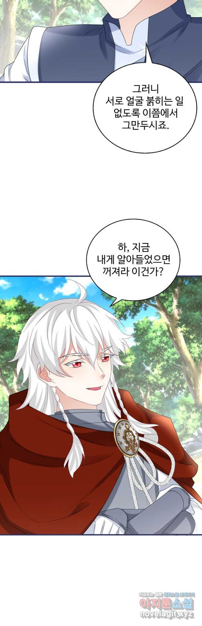 사랑받는 왕녀가 되고 싶어 138화 40