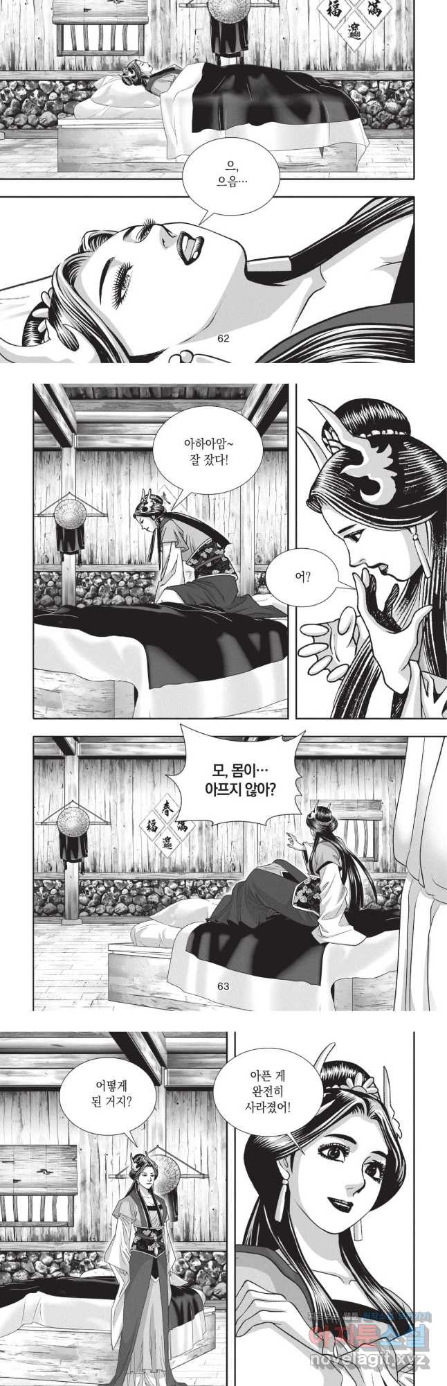 마경선종 1부 64화 4