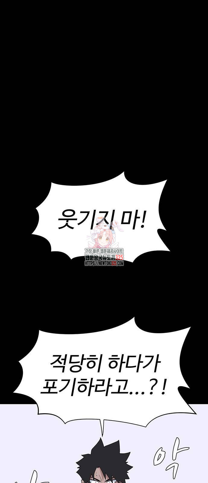 게임의 법칙 93화 1