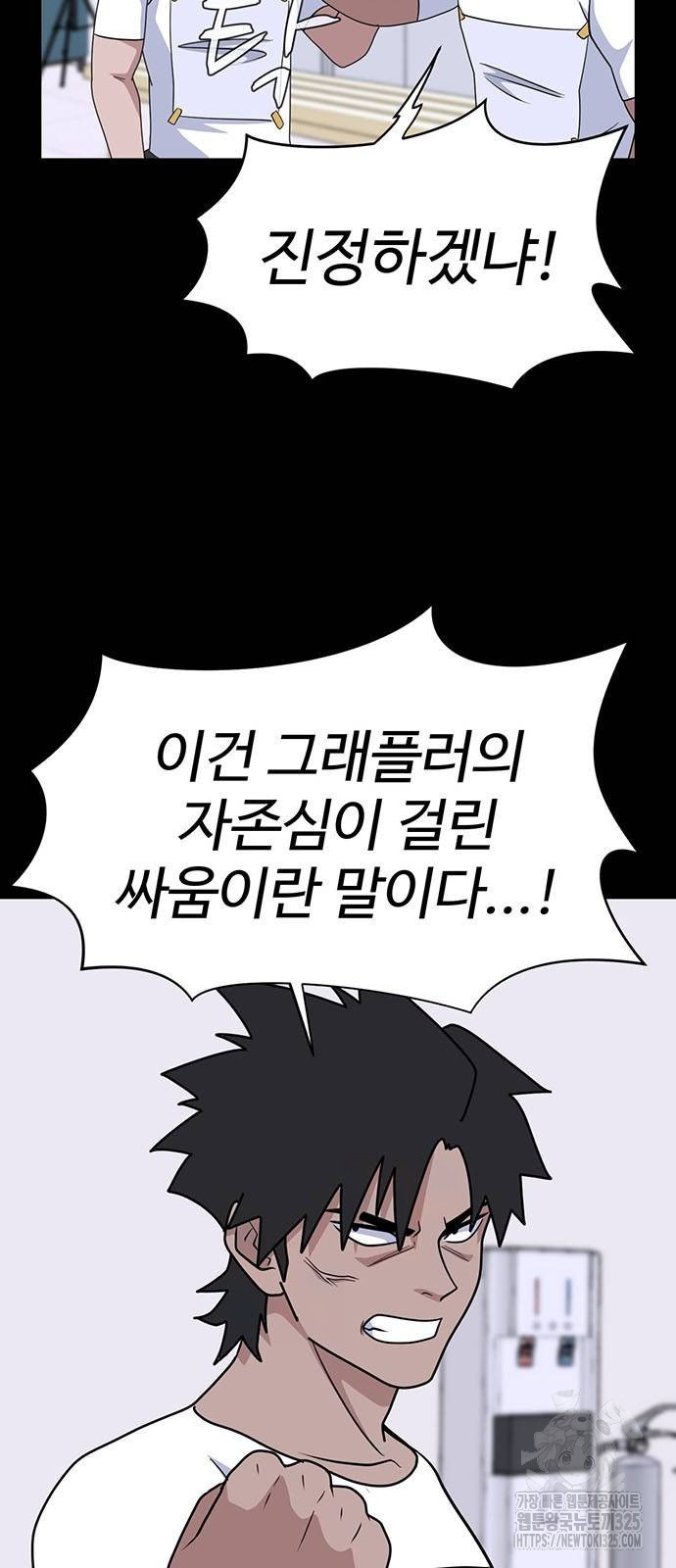 게임의 법칙 93화 3