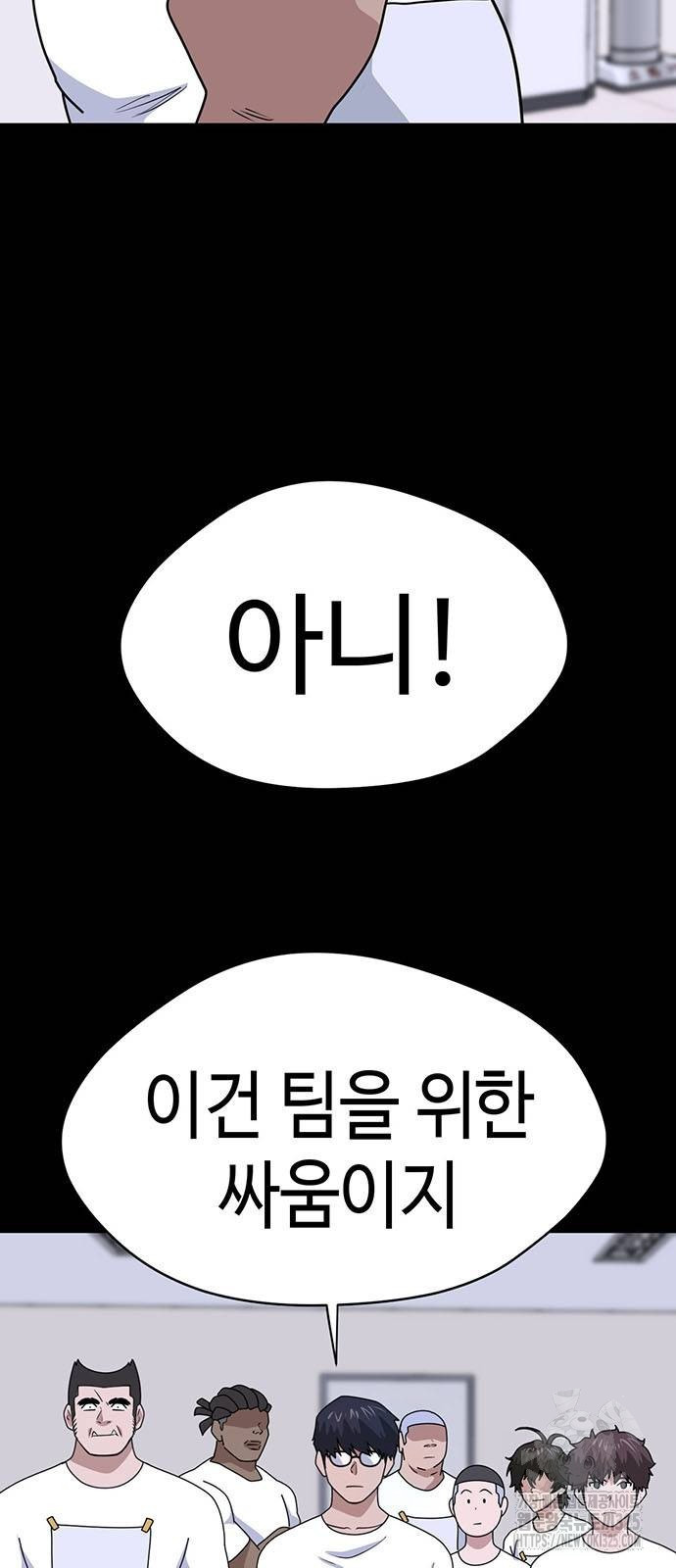 게임의 법칙 93화 4