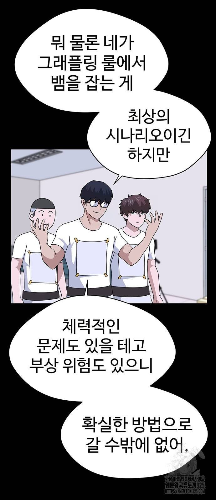 게임의 법칙 93화 6