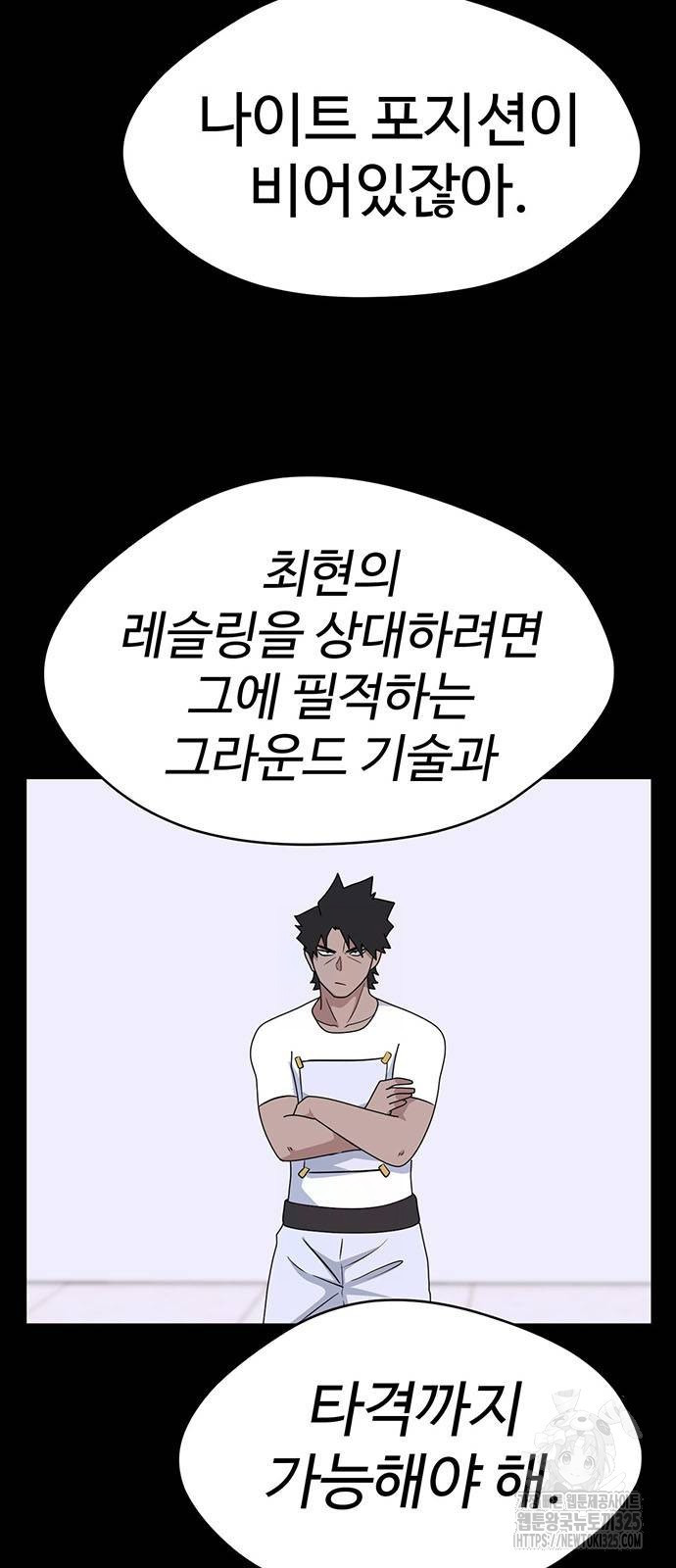 게임의 법칙 93화 8