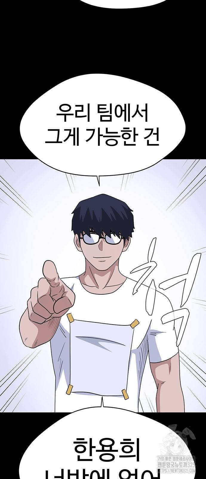 게임의 법칙 93화 9